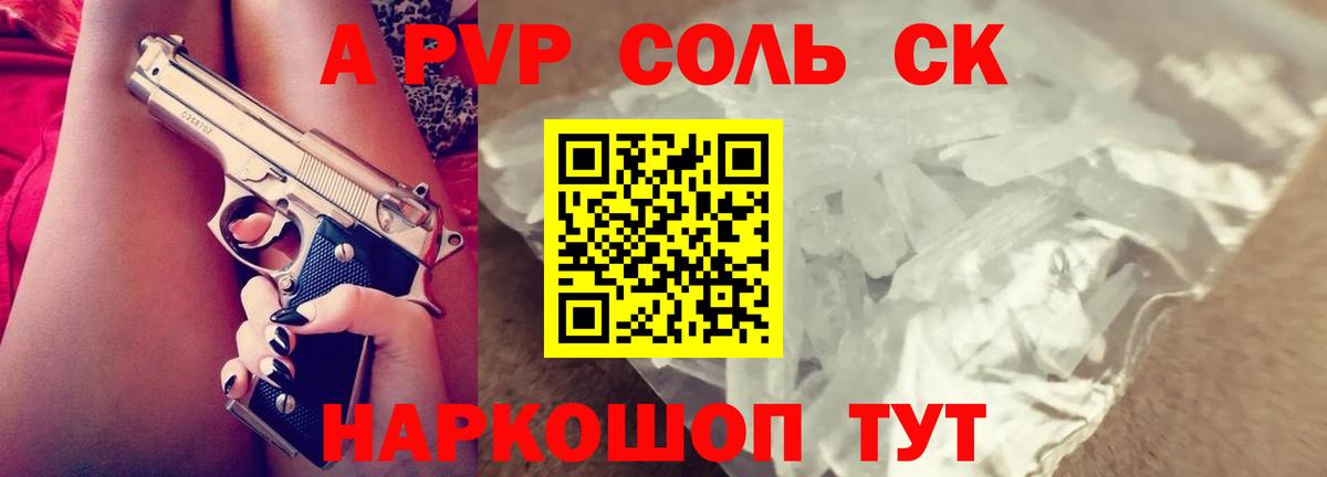 Зеленодольск  Alfa_PVP  Alpha-PVP Соль  Alpha PVP мука  Вход с VPN  APVP Crystall 