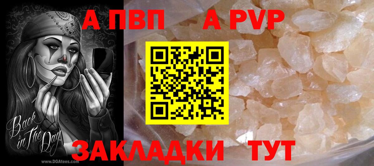 Alfa_PVP крисы CK Зеленодольск