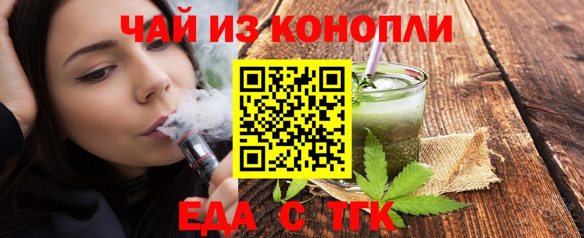 Печенье с ТГК марихуана  Вход с VPN  Зеленодольск 