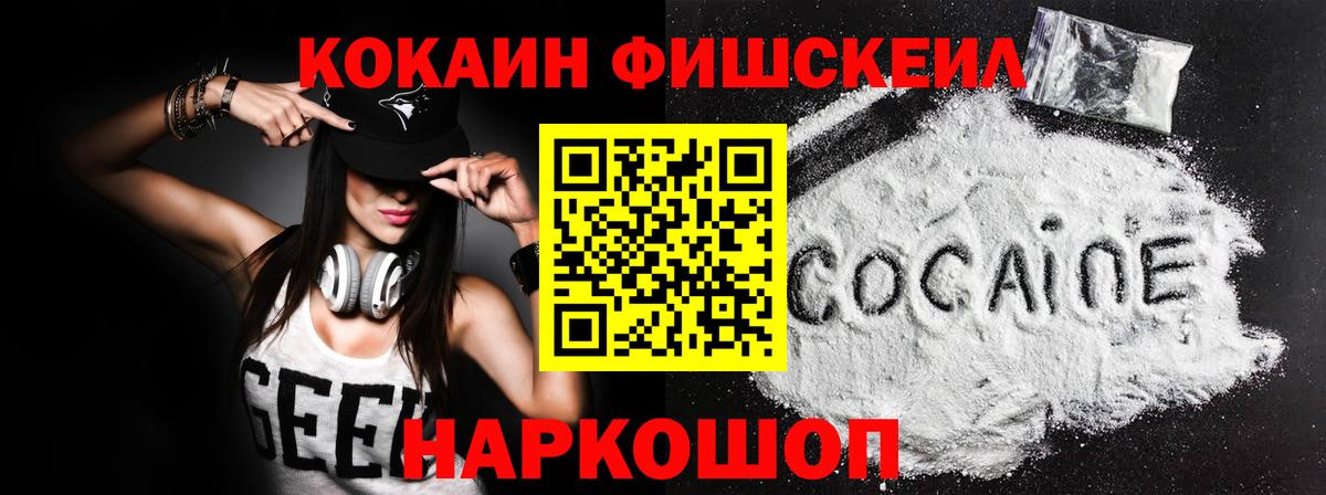закладка  COCAIN 99%  Кокаин  Cocaine Columbia  Вход с VPN  Зеленодольск 