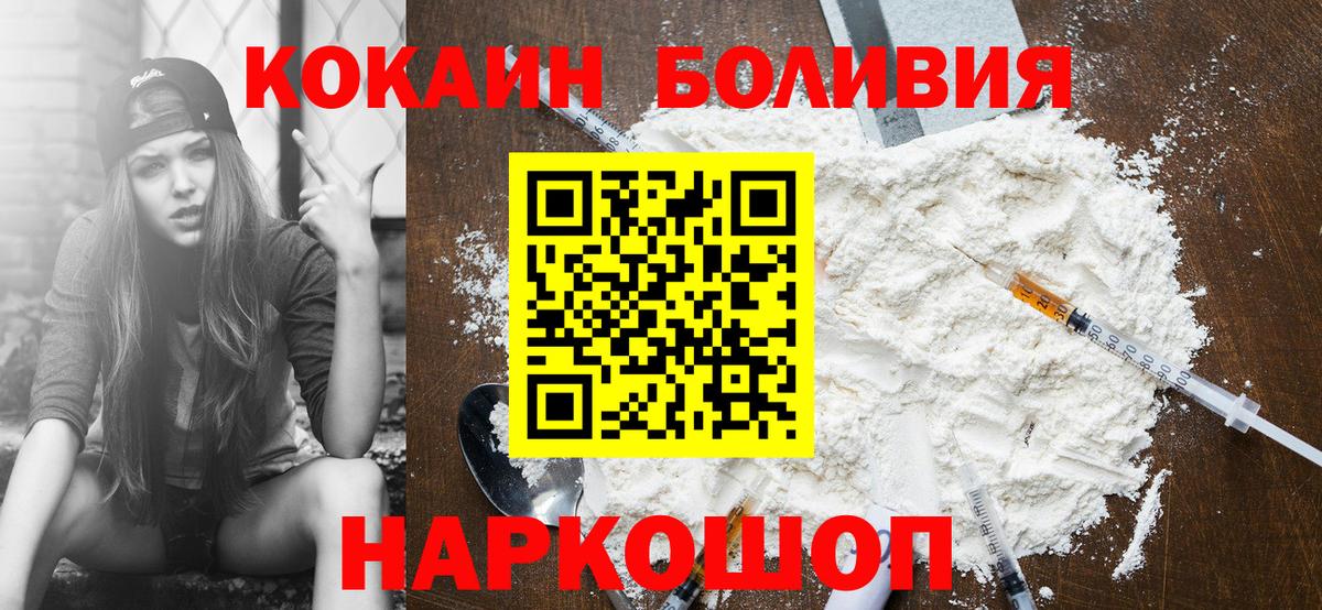 COCAIN Перу Зеленодольск