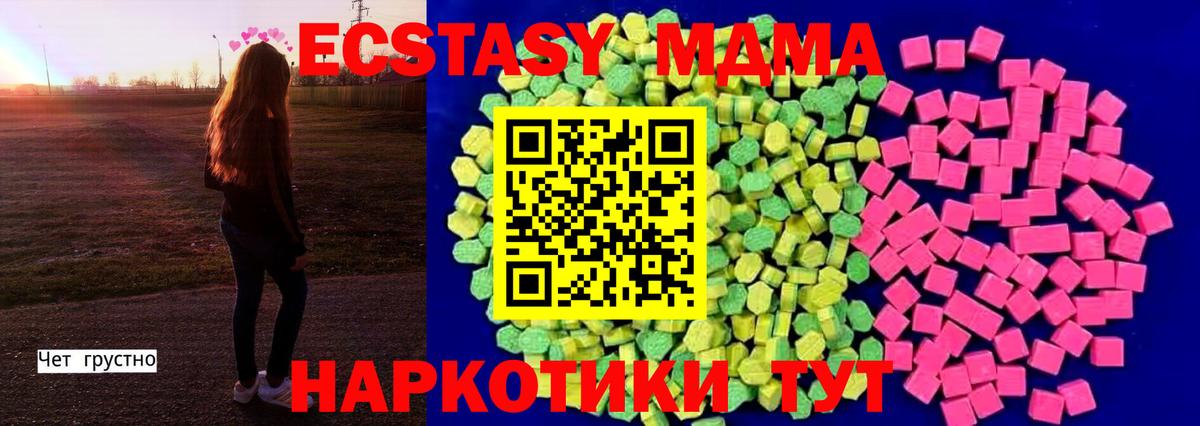 Ecstasy XTC  Вход с VPN  сколько стоит  Ecstasy XTC  Зеленодольск 