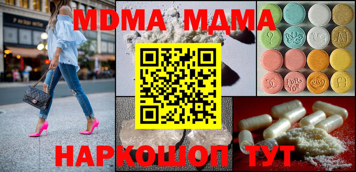 MDMA VHQ Зеленодольск