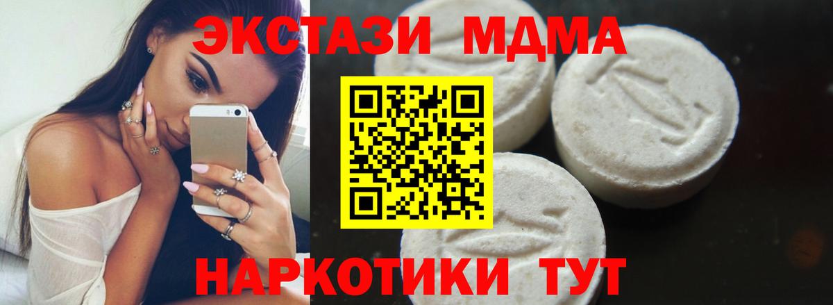 MDMA Molly  Вход с VPN  МДМА молли  Зеленодольск 