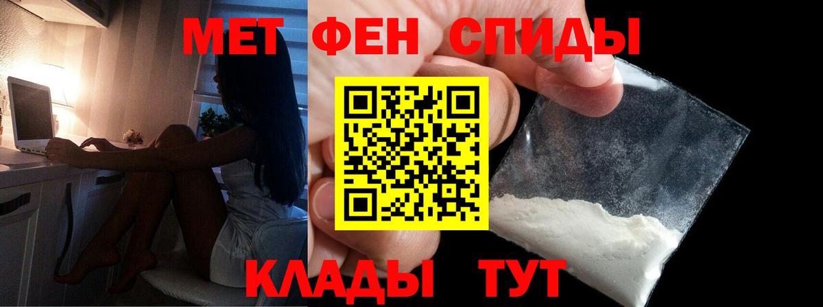 Зеленодольск  Метамфетамин пудра  Вход с VPN 