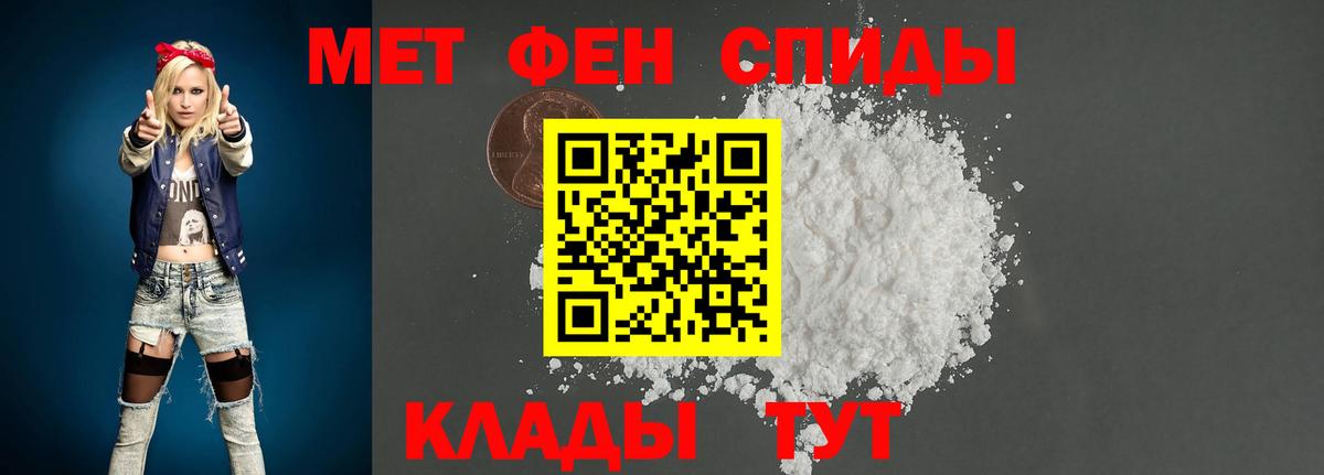 МЕТАМФЕТАМИН витя Зеленодольск