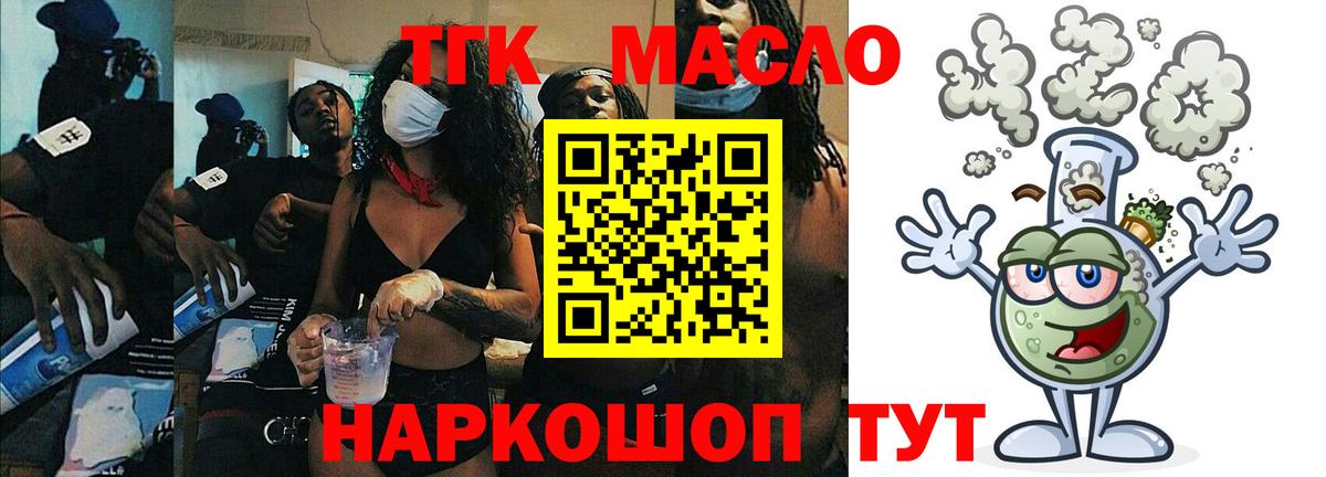 ТГК вейп с тгк Зеленодольск