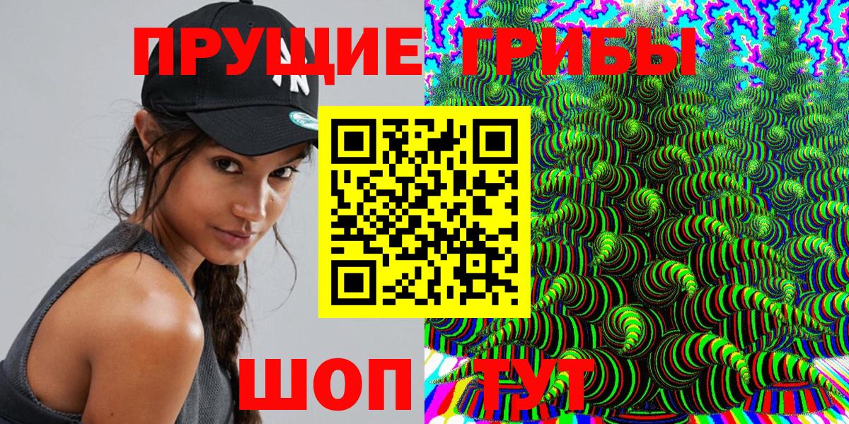 Псилоцибиновые грибы Magic Shrooms Зеленодольск