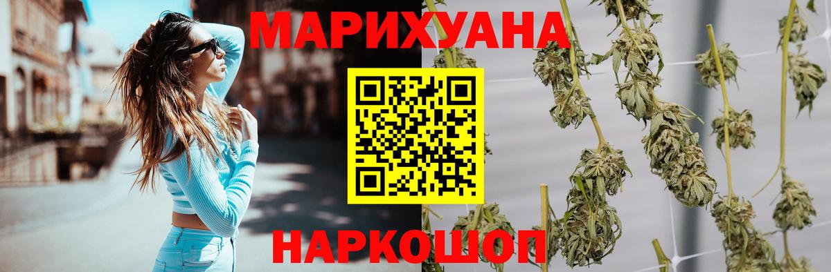 Конопля VHQ  Вход с VPN  Зеленодольск  Бошки марихуана план 